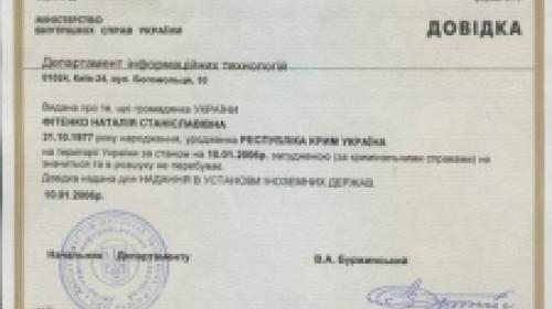 ForPost - Севастопольскую милицию уличили в антиконкурентных действиях