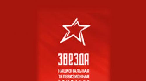 Тк звезда. Телеканал звезда логотип 2005. ТК звезда логотип. Национальная телевизионная компания звезда. Медиахолдинг красная звезда.