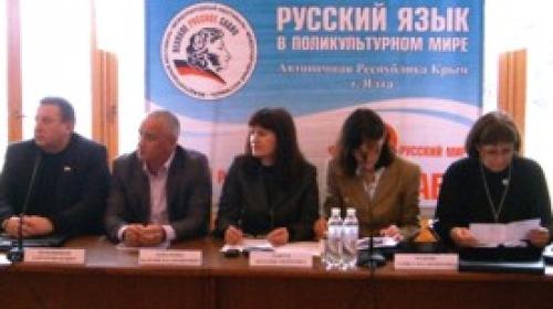 ForPost - В Ялте состоялось заседание оргкомитета фестиваля «Великое русское слово»