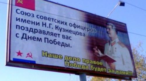 ForPost - В Севастополе Иосиф Сталин с рекламного «билборда» будет весь май напоминать о Великой Победе