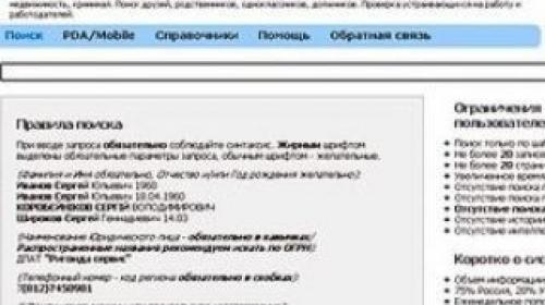 ForPost - Личные данные украинцев выложили в интернете