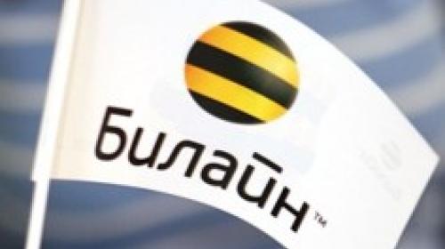 ForPost - Beeline открывает эксклюзивный офис в Севастополе