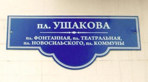 ForPost - В Севастополе проверят таблички с названиями улиц и номеров домов