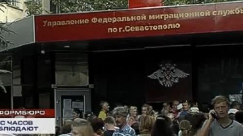 ForPost - Оформить за час... В ФМС Севастополя, как оказалось, лишних сил на это не тратят - севастопольцам приходится ждать документ в лучшем случае две недели