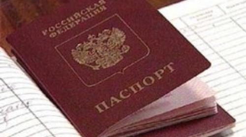 ForPost - Упрощена процедура получения гражданства России