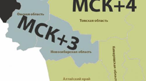 Мск 4. Зоны МСК НСО. Томская область часовой пояс. Зона МСК Томская область.