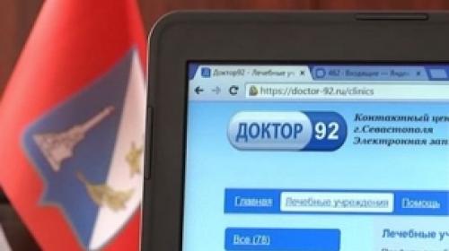 Доктор 92 севастополь. Записаться к врачу севастополь. Севастополь записаться к врачу доктор 92. Доктор 92. Записаться к врачу доктор.