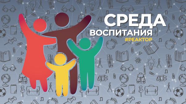 ForPost - Как образовательная среда влияет на рождаемость в Севастополе? ForPost «Реактор» 