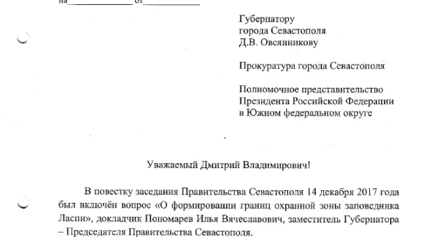 Представители Овсянникова в суде забрали назад обвинения в адрес Вячеслава Горелова