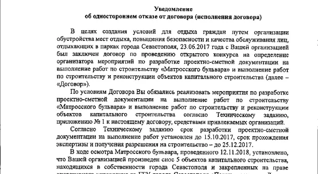 Севастопольцы просят депутатов выразить губернатору недоверие 