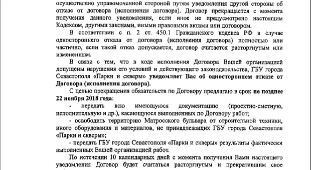 Севастопольцы просят депутатов выразить губернатору недоверие 