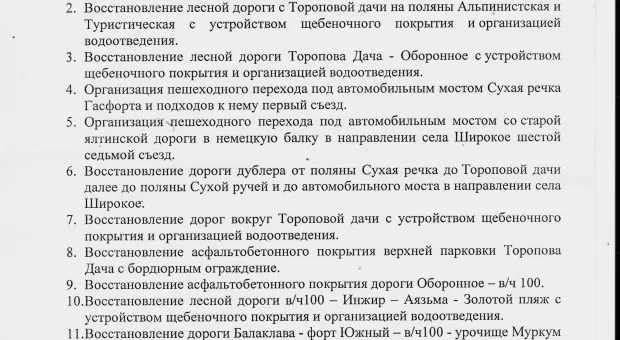 Правительство Севастополя хочет новых полномочий и денег на прихоти 