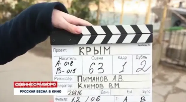 Жители Севастополя первыми в России увидели художественный фильм Алексея Пиманова «Крым»