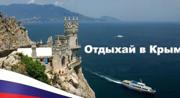 Путёвки в Крым купили больше 3 млн туристов
