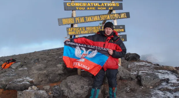 Флаг ДНР подняли на гору Килиманджаро