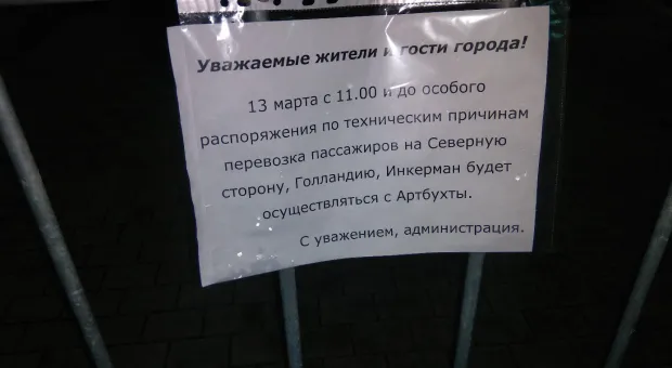 Новости Севастополя - 14 марта в Севастополе действуют транспортные ограничения 