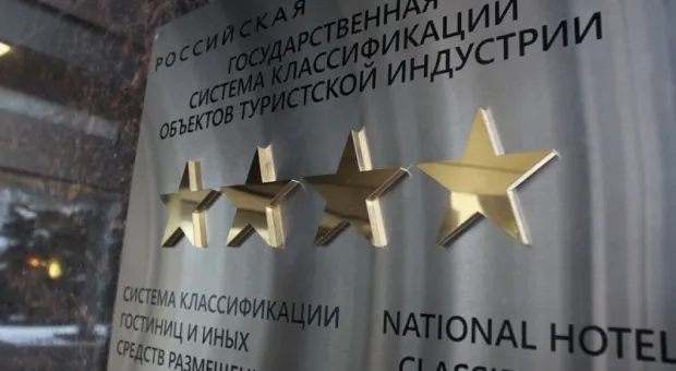 Крымские отельеры лучше всех в России по «звёздам»