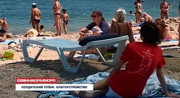Как благоустроен Солдатский пляж в Севастополе