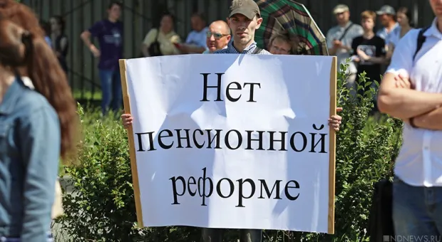 Против «пенсионной реформы» выступят в Симферополе