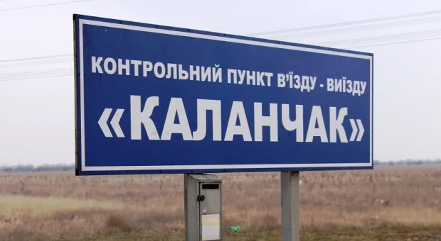 Украина всячески мешает отдыху своих граждан в Крыму