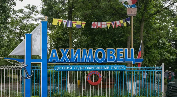 Из госпредприятия «Пансионаты Севастополя» вывели детские лагеря