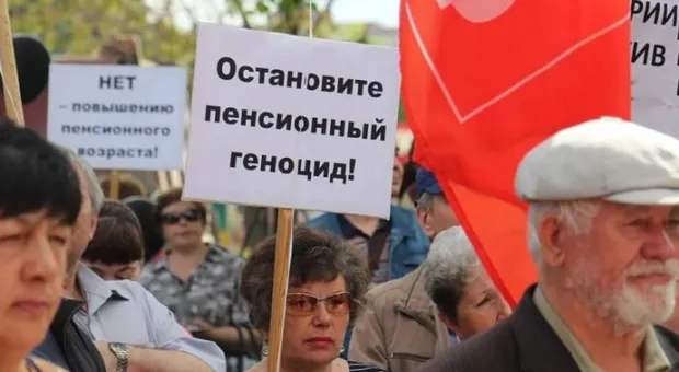 В Москве начался митинг КПРФ против пенсионной реформы