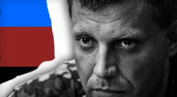 В ДНР заявили о причастности западных спецслужб к убийству Захарченко‍