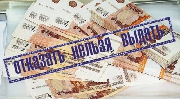 Банки устроили дискриминацию жителей Крыма