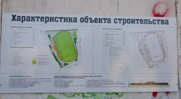 В Балаклаве началась реконструкция стадиона «Горняк»