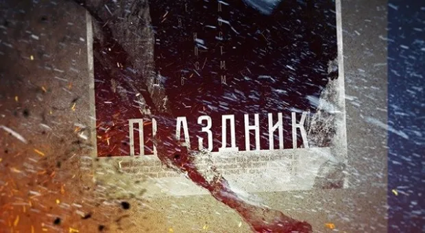 Зачем режиссёр Красовский снял чернуху о блокадном Ленинграде