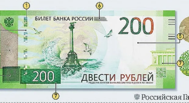 В России стали подделывать купюры с видами Севастополя