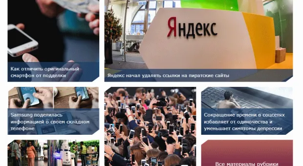 Как переносили «Асю», чем опасна крымская сколопендра, как отличить оригинальный смартфон от подделки - спецпроекты ForPost 