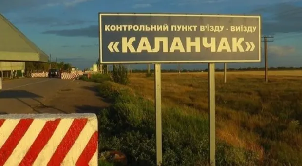 На украинских КПП вблизи Крыма ограничили россиян