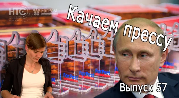 «Качаем прессу». Итоги года от Путина и обострение на Матросском бульваре