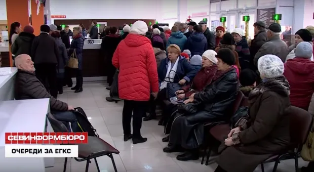 Очередь за персональными ЕГКС севастопольские пенсионеры занимают с 4 утра 