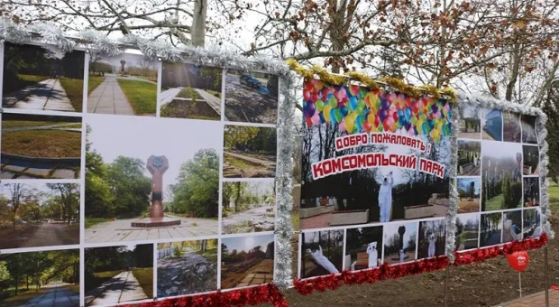 Керчанам подарили обновленный Комсомольский парк