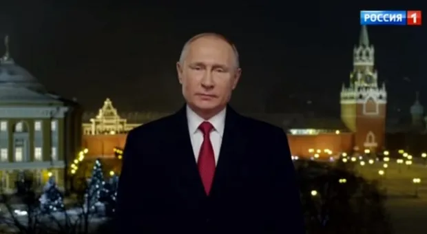 Путин в новогоднем обращении призвал к единению и дружбе