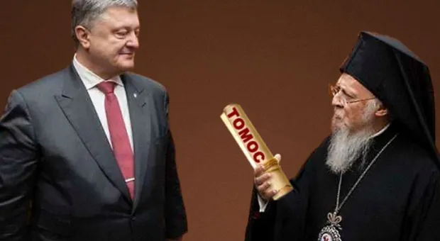 Тропа религиозной войны: что Варфоломей послал Украине