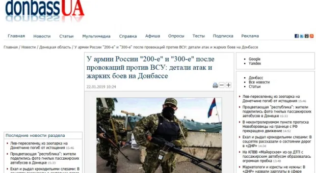Украинские СМИ пишут о победах над российской армией