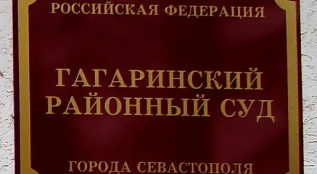 В Севастополе отменен вердикт суда присяжных