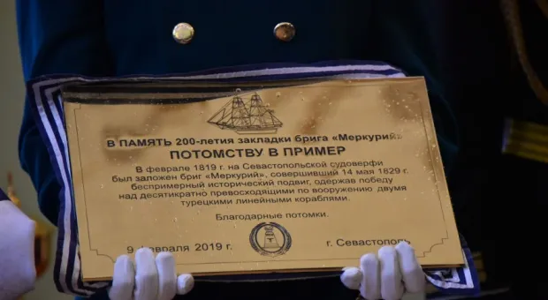 В Севастополе отметили 200-летие закладки знаменитого брига «Меркурий»