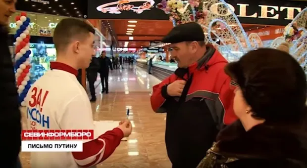 Севастопольцы просят Путина открыть спорткомплекс «Муссон» 