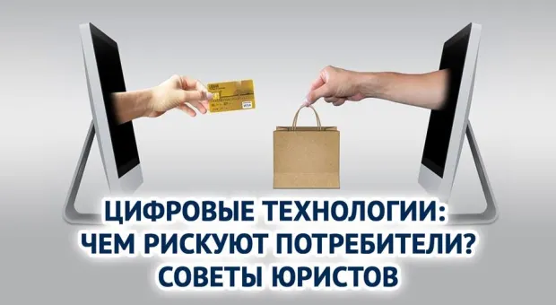 Как покупать и продавать в Интернете — советы севастопольских юристов 