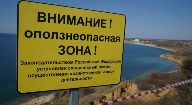 На Учкуевском оползне запретят делать всё