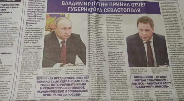 «Слава Овсянникова»: как старейшая газета Севастополя стала агитационной листовкой
