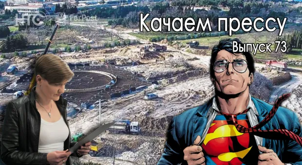 Качаем прессу: Какой губернатор нужен Севастополю