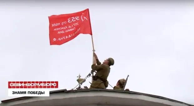 На здании севастопольского метеоцентра спустя 75 лет вновь водрузили Знамя Победы