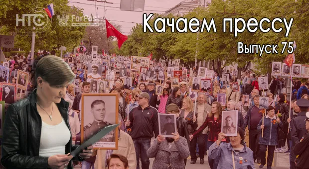 Качаем прессу: Страсти по Хрустальному и самое важное для Севастополя и страны