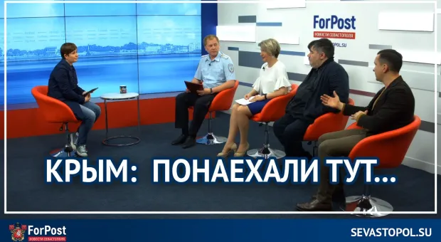 ForPost-Реактор. «Понаехавшие»: говорим о мигрантах в Крыму и Севастополе 