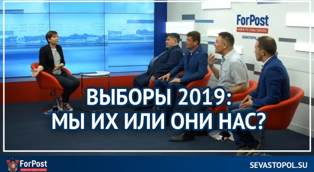 ForPost-Реактор. Выборы-2019 в Севастополе: а что, есть выбор? 